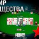 Новые бонусы школы Pokerstars