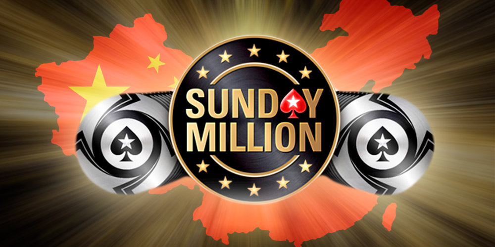 Sunday Million перемещается в Китай