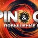 Повышение рейка в Spin and Go
